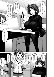 Page 67 of Kuro Gal Manko wa Dekiai suru Chinpo to SEX Shitai - preview thumbnail