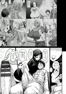 Page 77 of Kuro Gal Manko wa Dekiai suru Chinpo to SEX Shitai - preview thumbnail