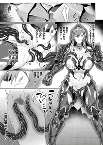 Page 126 of Eden's Ritter - Inetsu no Seima Kishi Lucifer Hen THE COMIC Ch. 1-8 - preview thumbnail