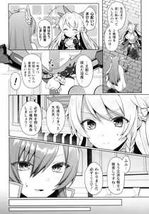 Page 139 of Eden's Ritter - Inetsu no Seima Kishi Lucifer Hen THE COMIC Ch. 1-8 - preview thumbnail