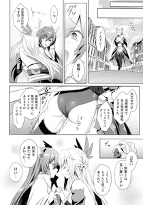 Page 161 of Eden's Ritter - Inetsu no Seima Kishi Lucifer Hen THE COMIC Ch. 1-8 - preview thumbnail