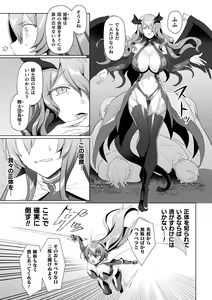 Page 168 of Eden's Ritter - Inetsu no Seima Kishi Lucifer Hen THE COMIC Ch. 1-8 - preview thumbnail