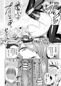 Page 183 of Eden's Ritter - Inetsu no Seima Kishi Lucifer Hen THE COMIC Ch. 1-8 - preview thumbnail