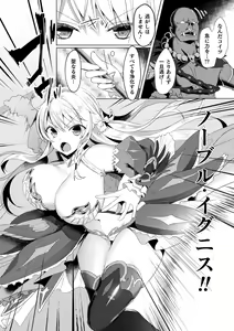 Page 25 of Eden's Ritter - Inetsu no Seima Kishi Lucifer Hen THE COMIC Ch. 1-8 - preview thumbnail