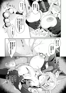 Page 40 of Eden's Ritter - Inetsu no Seima Kishi Lucifer Hen THE COMIC Ch. 1-8 - preview thumbnail