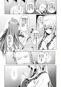 Page 4 of Eden's Ritter - Inetsu no Seima Kishi Lucifer Hen THE COMIC Ch. 1-8 - preview thumbnail
