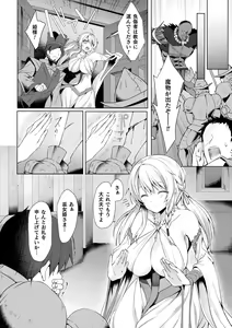 Page 5 of Eden's Ritter - Inetsu no Seima Kishi Lucifer Hen THE COMIC Ch. 1-8 - preview thumbnail