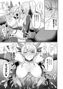 Page 74 of Eden's Ritter - Inetsu no Seima Kishi Lucifer Hen THE COMIC Ch. 1-8 - preview thumbnail