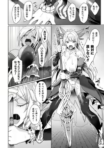 Page 79 of Eden's Ritter - Inetsu no Seima Kishi Lucifer Hen THE COMIC Ch. 1-8 - preview thumbnail