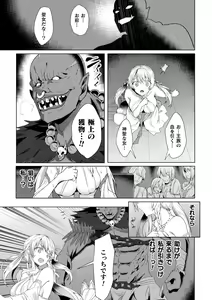 Page 8 of Eden's Ritter - Inetsu no Seima Kishi Lucifer Hen THE COMIC Ch. 1-8 - preview thumbnail