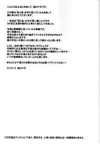 Page 20 of Watashi to Haha | 엄마와 나 - preview thumbnail