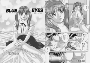 Page 18 of BLUE EYES 9 - preview thumbnail