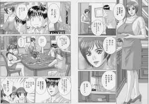 Page 45 of BLUE EYES 9 - preview thumbnail