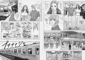 Page 73 of BLUE EYES 9 - preview thumbnail