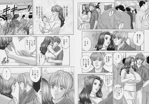 Page 74 of BLUE EYES 9 - preview thumbnail
