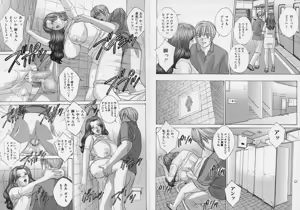 Page 84 of BLUE EYES 9 - preview thumbnail