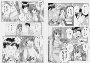 Page 10 of BLUE EYES 9 - preview thumbnail