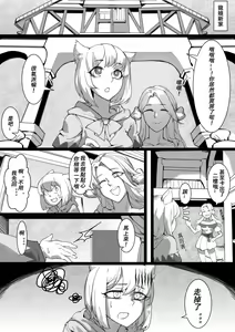 Page 11 of Cat Girl's Daily Life 1&2 - preview thumbnail