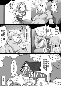 Page 17 of Cat Girl's Daily Life 1&2 - preview thumbnail