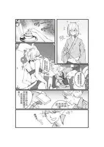 Page 2 of Cat Girl's Daily Life 1&2 - preview thumbnail