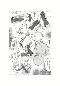 Page 3 of Cat Girl's Daily Life 1&2 - preview thumbnail