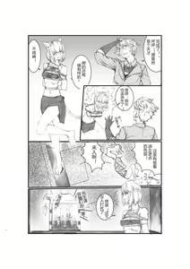 Page 4 of Cat Girl's Daily Life 1&2 - preview thumbnail