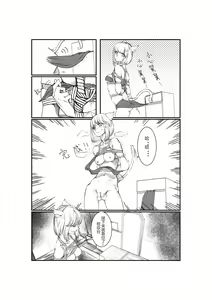 Page 5 of Cat Girl's Daily Life 1&2 - preview thumbnail