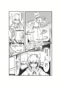 Page 6 of Cat Girl's Daily Life 1&2 - preview thumbnail