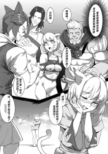 Page 9 of Cat Girl's Daily Life 1&2 - preview thumbnail