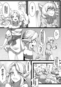 Page 10 of Cat Girl's Daily Life 1&2 - preview thumbnail
