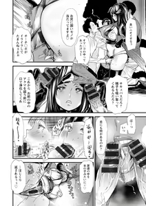 Page 120 of Inma Joshi Daisei no Yuuutsu - The Melancholy of the Succubus who is a college student - preview thumbnail