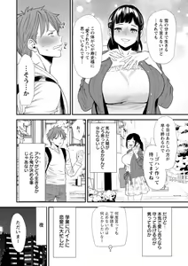 Page 156 of Inma Joshi Daisei no Yuuutsu - The Melancholy of the Succubus who is a college student - preview thumbnail