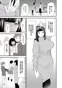 Page 167 of Inma Joshi Daisei no Yuuutsu - The Melancholy of the Succubus who is a college student - preview thumbnail