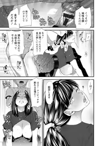 Page 17 of Inma Joshi Daisei no Yuuutsu - The Melancholy of the Succubus who is a college student - preview thumbnail