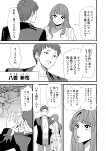Page 173 of Inma Joshi Daisei no Yuuutsu - The Melancholy of the Succubus who is a college student - preview thumbnail