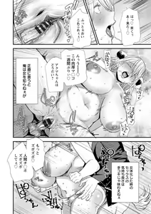 Page 184 of Inma Joshi Daisei no Yuuutsu - The Melancholy of the Succubus who is a college student - preview thumbnail
