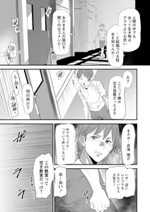Page 27 of Inma Joshi Daisei no Yuuutsu - The Melancholy of the Succubus who is a college student - preview thumbnail