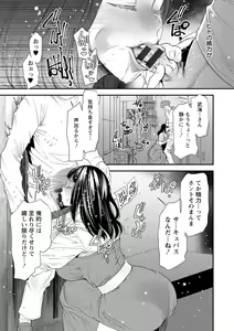 Page 51 of Inma Joshi Daisei no Yuuutsu - The Melancholy of the Succubus who is a college student - preview thumbnail