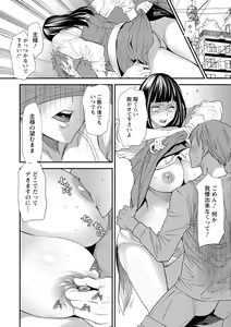 Page 56 of Inma Joshi Daisei no Yuuutsu - The Melancholy of the Succubus who is a college student - preview thumbnail