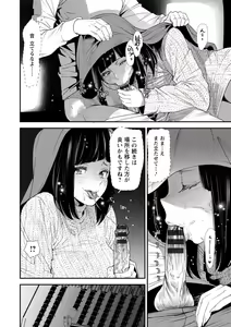 Page 98 of Inma Joshi Daisei no Yuuutsu - The Melancholy of the Succubus who is a college student - preview thumbnail