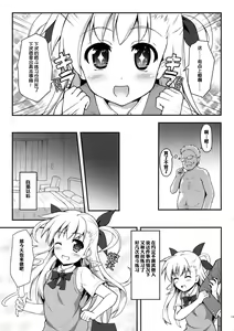 Page 14 of VinVin o!! | 薇薇欧！！ - preview thumbnail