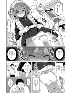 Page 22 of Gekkan Web Otoko no Ko-llection! S Vol. 75 - preview thumbnail
