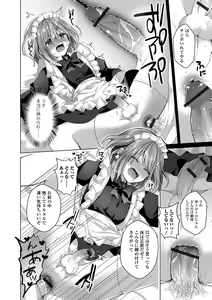 Page 28 of Gekkan Web Otoko no Ko-llection! S Vol. 75 - preview thumbnail