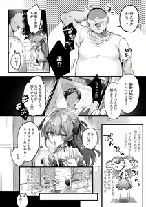 Page 36 of Gekkan Web Otoko no Ko-llection! S Vol. 75 - preview thumbnail