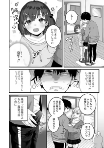 Page 4 of Gekkan Web Otoko no Ko-llection! S Vol. 75 - preview thumbnail