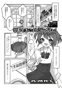 Page 51 of Gekkan Web Otoko no Ko-llection! S Vol. 75 - preview thumbnail