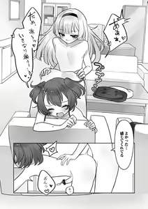 Page 57 of Gekkan Web Otoko no Ko-llection! S Vol. 75 - preview thumbnail
