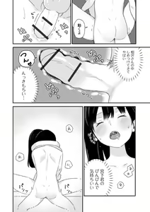 Page 78 of Gekkan Web Otoko no Ko-llection! S Vol. 75 - preview thumbnail