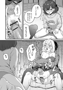 Page 8 of Gekkan Web Otoko no Ko-llection! S Vol. 75 - preview thumbnail