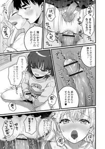 Page 9 of Gekkan Web Otoko no Ko-llection! S Vol. 75 - preview thumbnail
